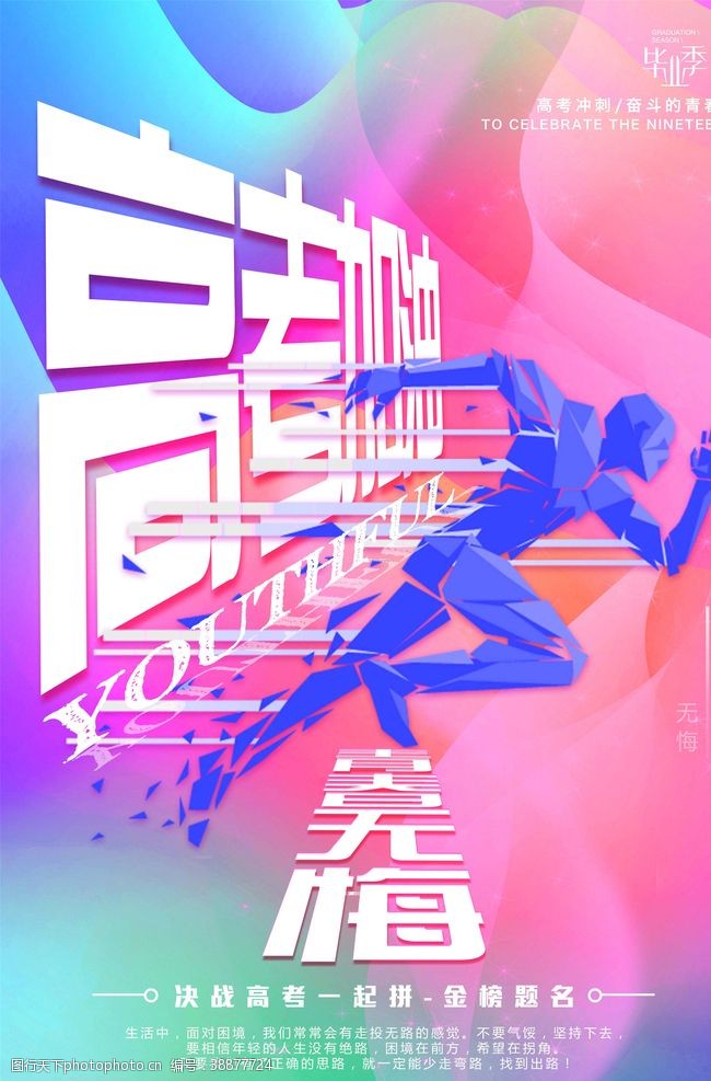 七夕情人节艺术字剪纸风格海报