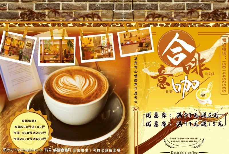 咖啡折页咖啡宣传单页啡店甜品店