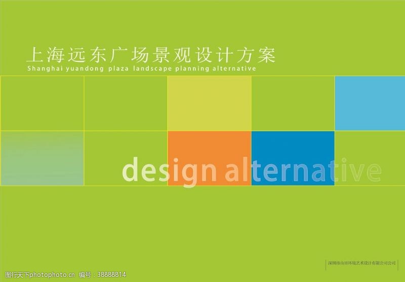 电子菜单设计企业手册封面