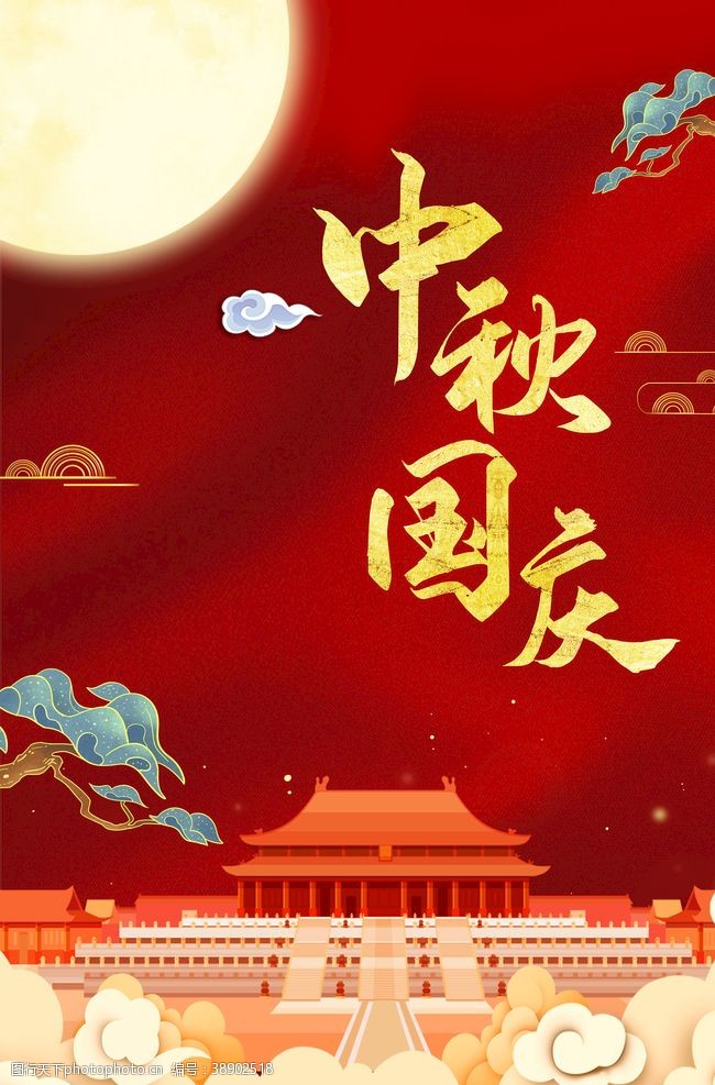 建军节舞台中秋国庆手绘复古风海报