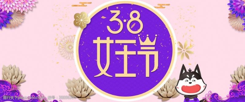 38女神节妇女节背景