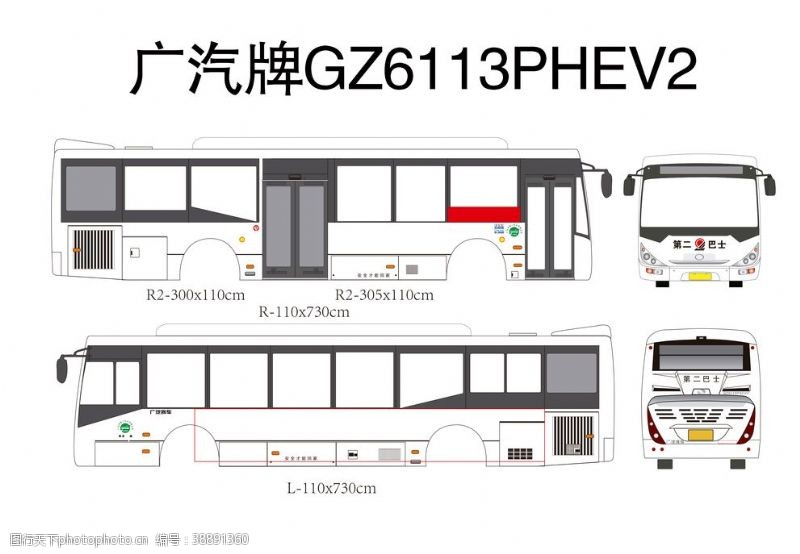 尺寸广汽牌GZ6113PHEV2