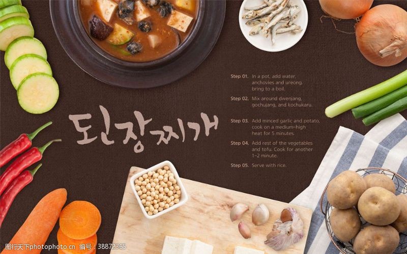 韩式年糕火锅韩国料理