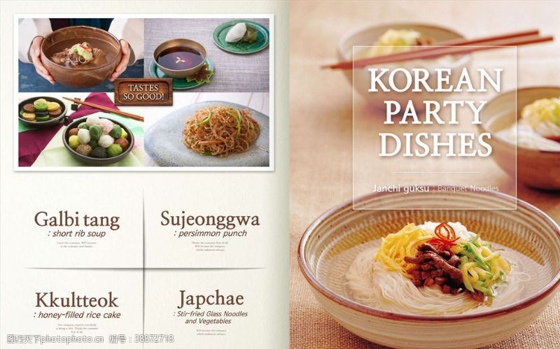 韩式风格韩国料理