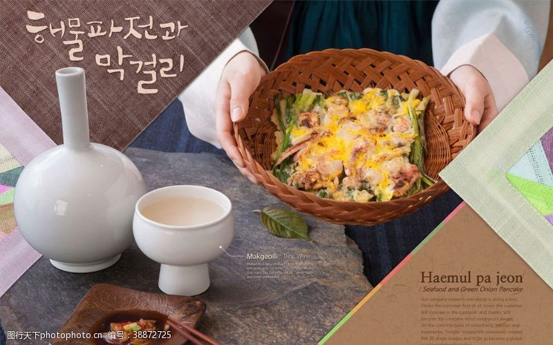 年糕韩国料理