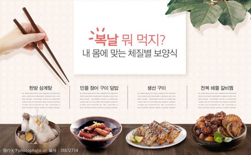 韩国料理菜单韩国料理