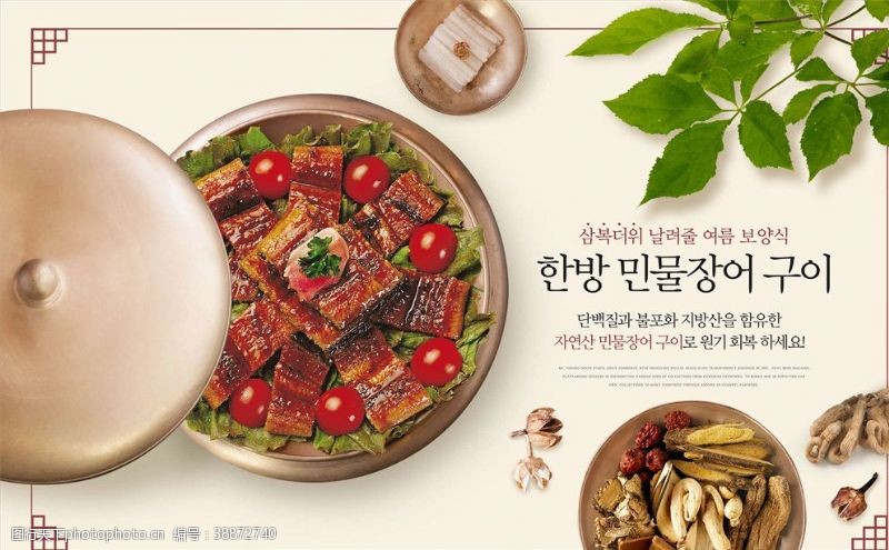 韩式肥牛韩国料理