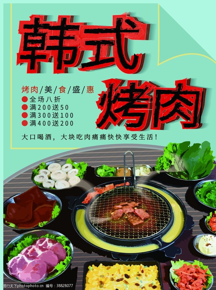 韩国料理菜谱韩式烤肉