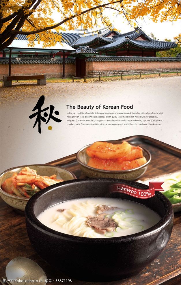 韩国料理菜谱韩式美食