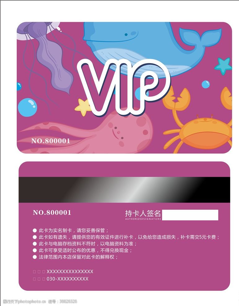 商务女性VIP会员卡
