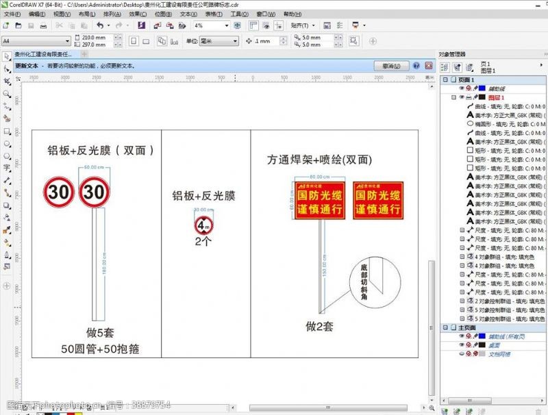 高速广告牌限速限高国防电缆