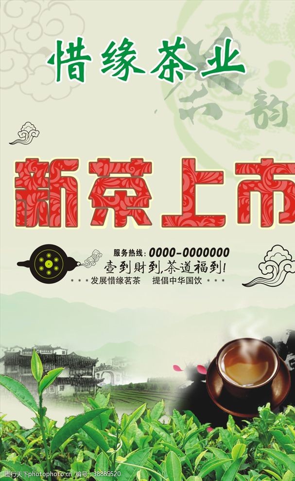 普洱茶单新茶上市