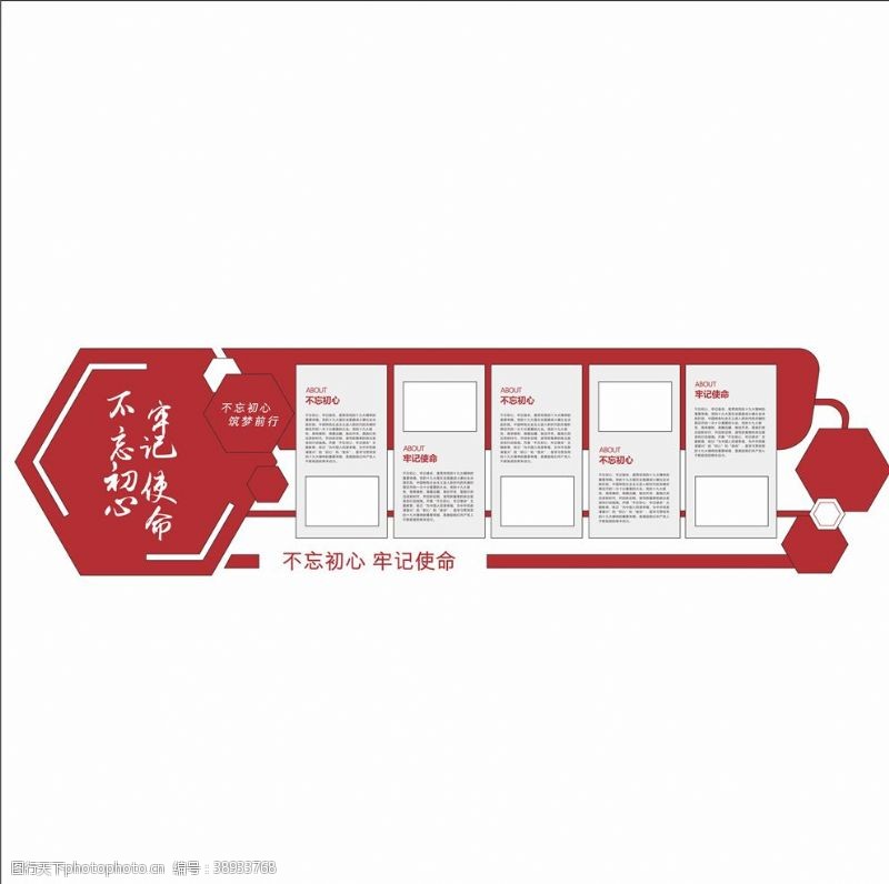 党旗不忘初心牢记使命图片