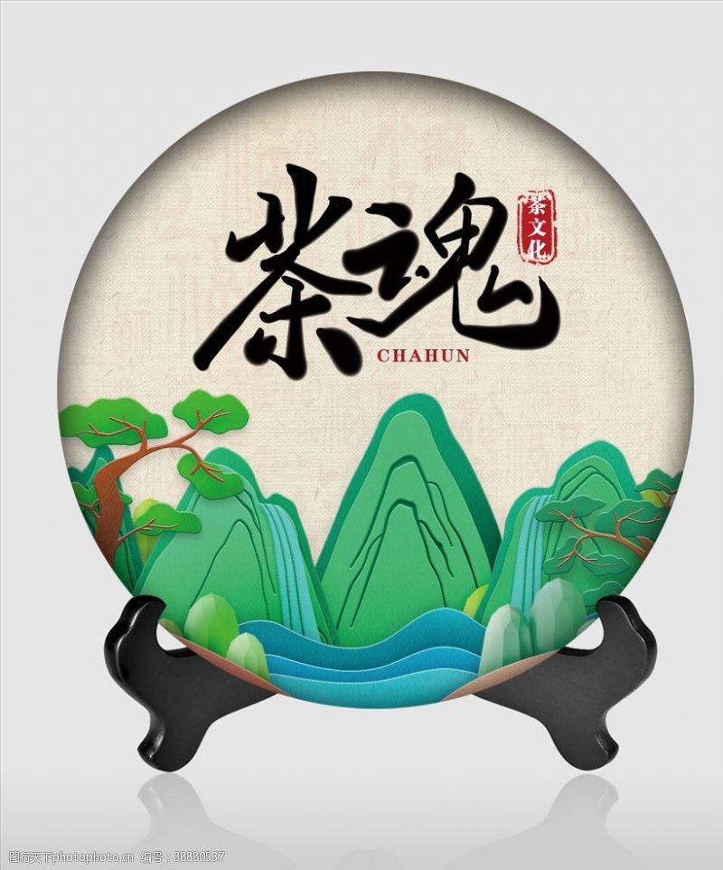 古典茶文化茶饼包装茶魂茶道茶韵