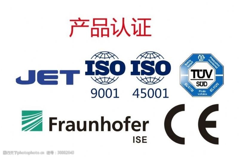 iso9001产品认证标志