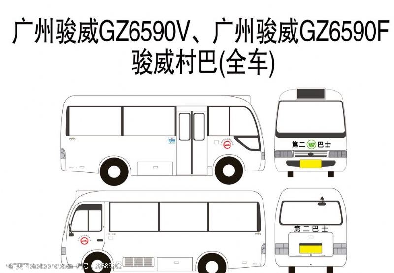 尺寸广州骏威GZ6590V