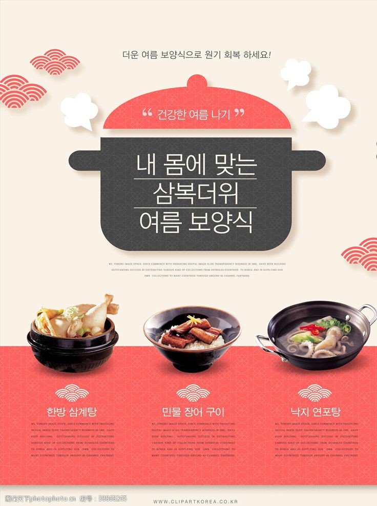 开业宣传韩国美食