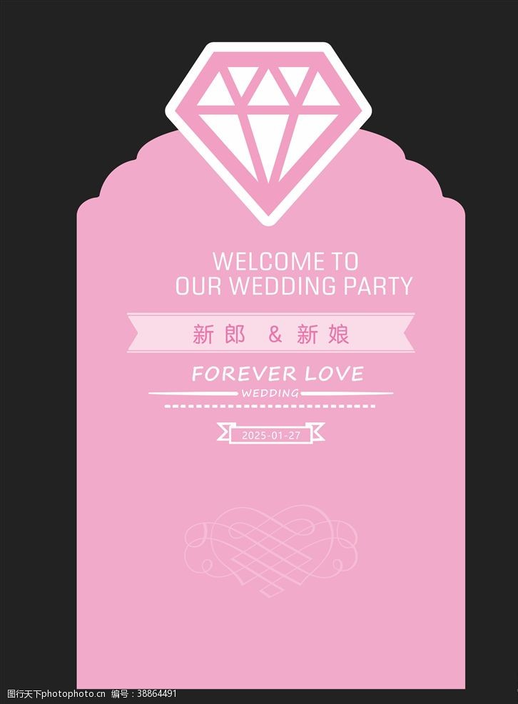 迎宾区婚礼粉色钻石
