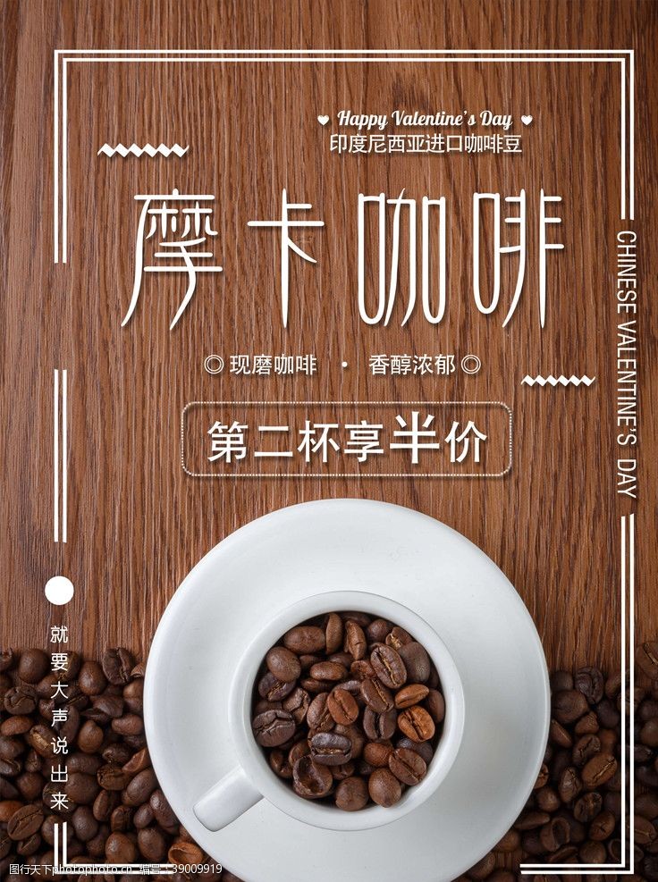创意菜单咖啡海报图片