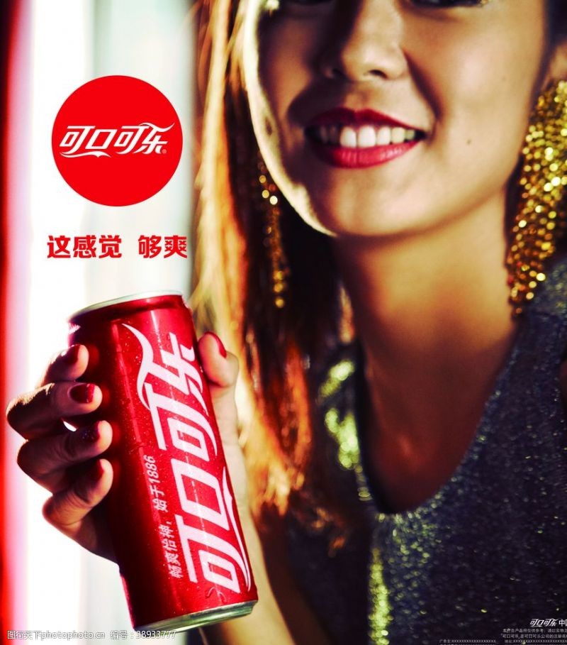 可口可乐广告可口可乐图片
