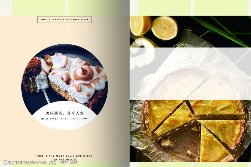 蛋糕美食画册美食甜点画册封面