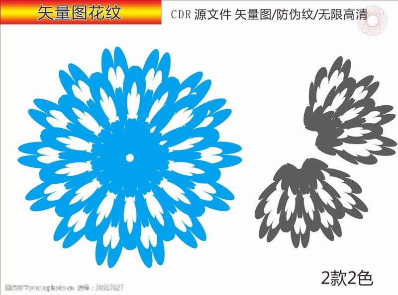 精致的花纹矢量花纹防伪纹图片