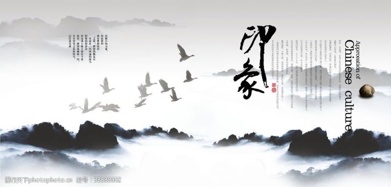 古典画中国风