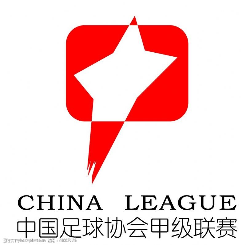 足球创意中国足协甲级联赛