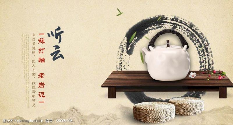 茶韵茶壶茶器海报图片