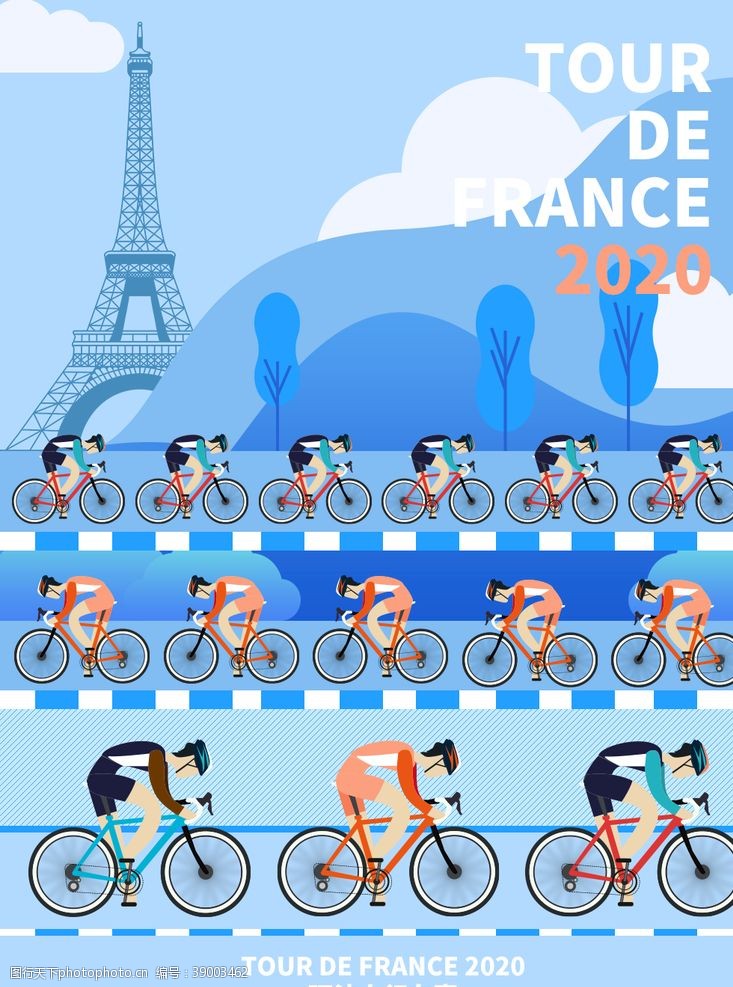 球赛环法自行车赛运动自行车比赛海报图片