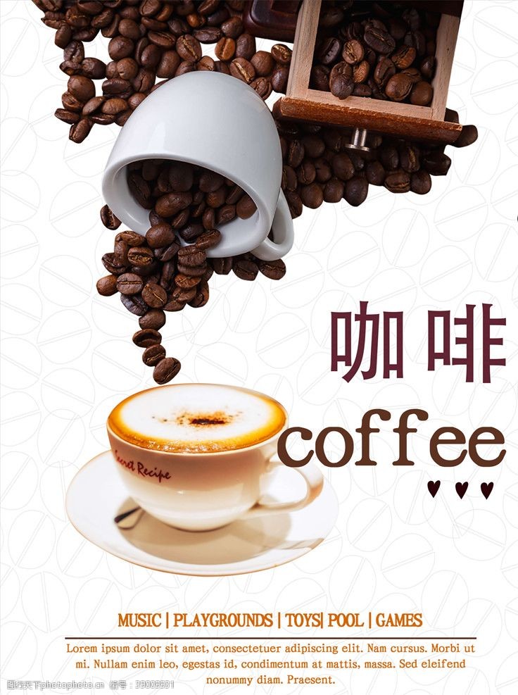 精品菜单咖啡海报图片