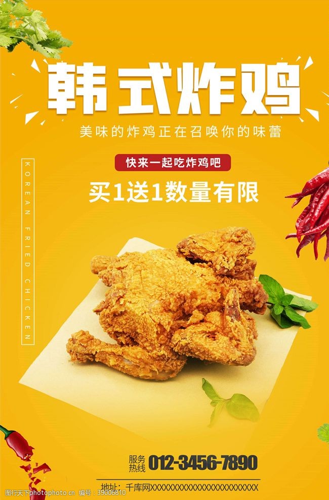 菜品试吃美食海报图片