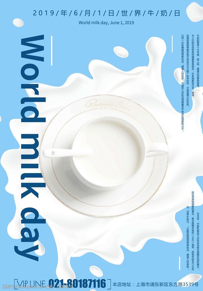 光明牛奶牛奶图片