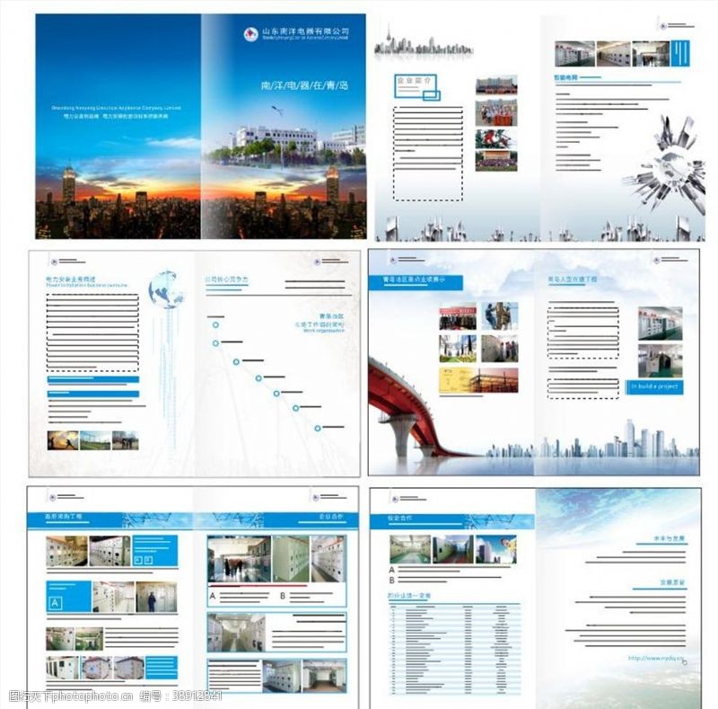 房地产设计企业画册