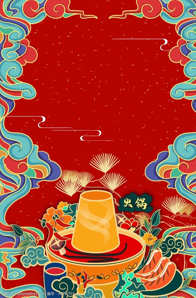 手绘传统火锅背景图片