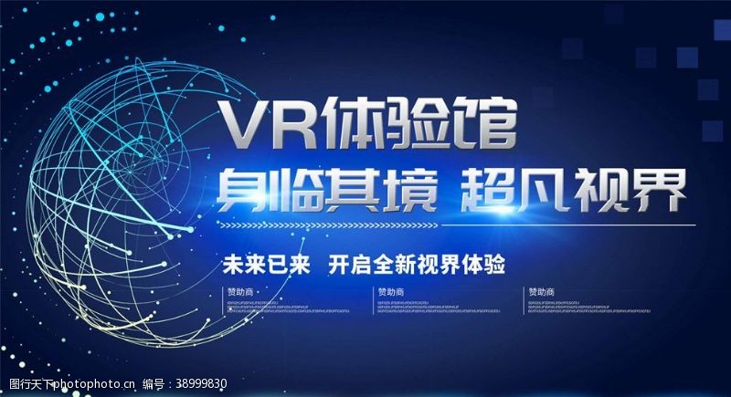 vr世界VR虚拟现实图片