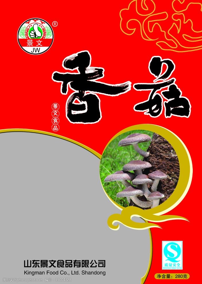 茶树菇香菇图片