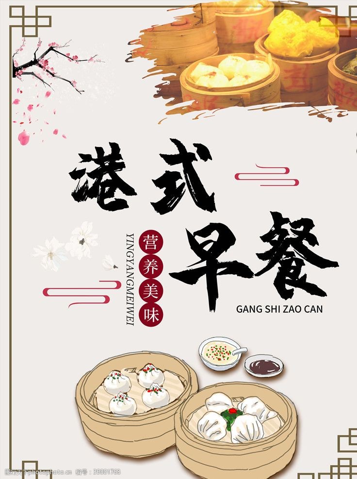 豆浆展板早餐海报图片