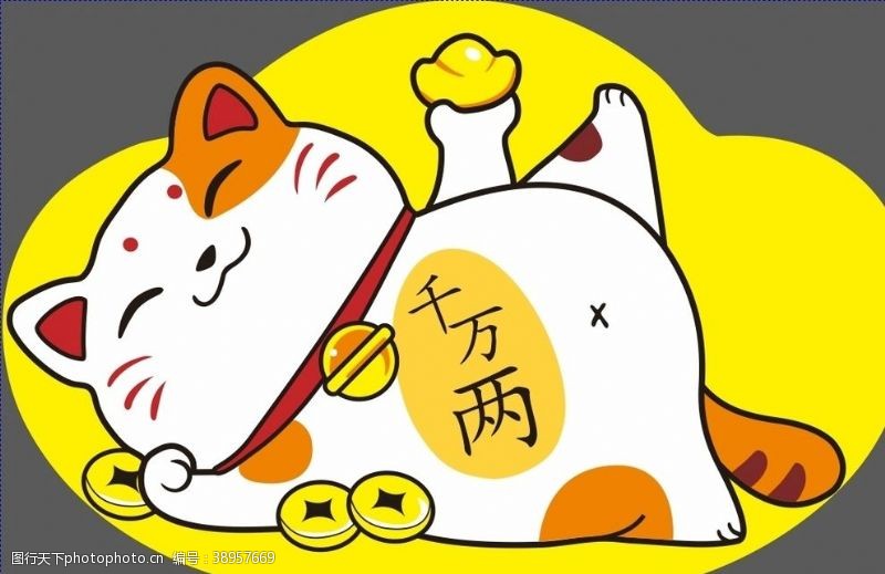 招财猫千万两图片