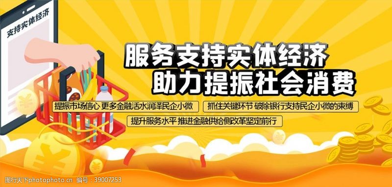 干部作风建设支持实体经济图片