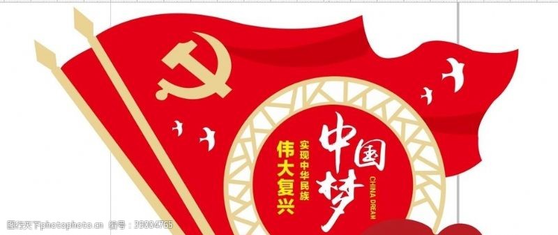 国旗党旗中国梦图片