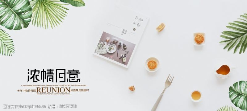 豆沙月饼中秋节海报图片