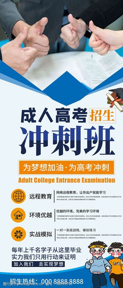 大学录取成人高考图片