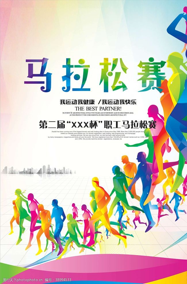 2008奥运马拉松图片