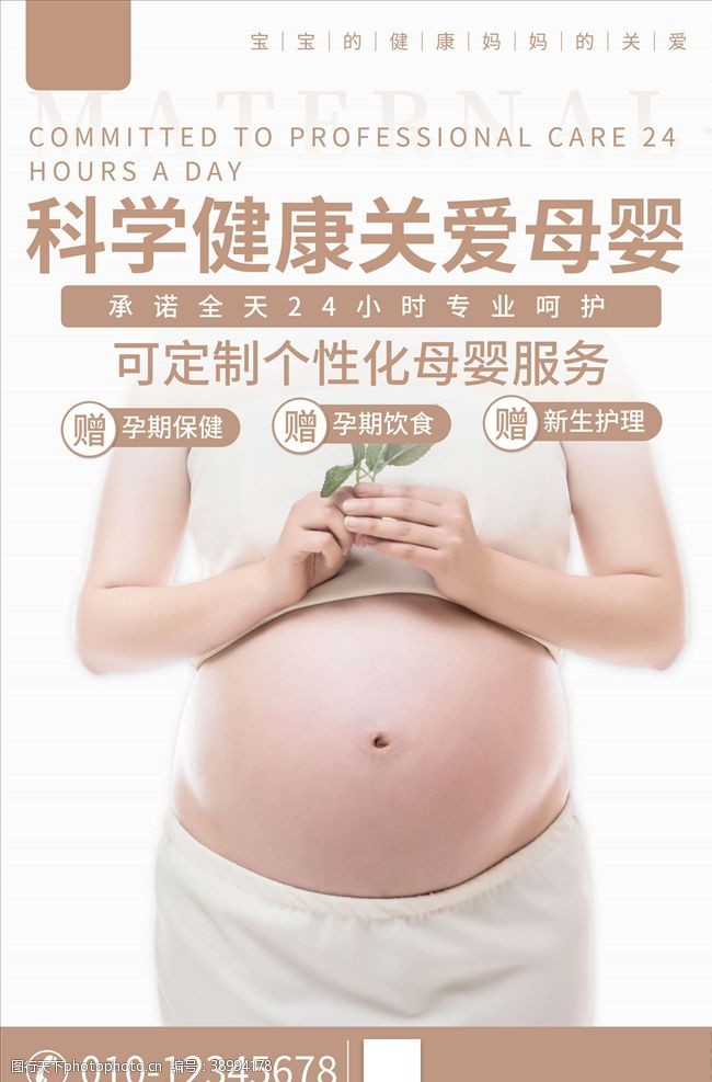 医疗手册母婴护理图片