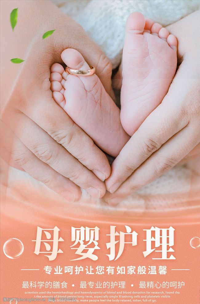怀孕知识母婴护理图片