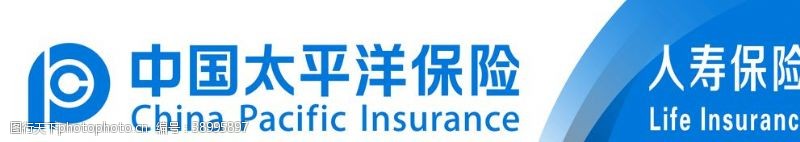 太平洋保险标志太平洋保险门头图片