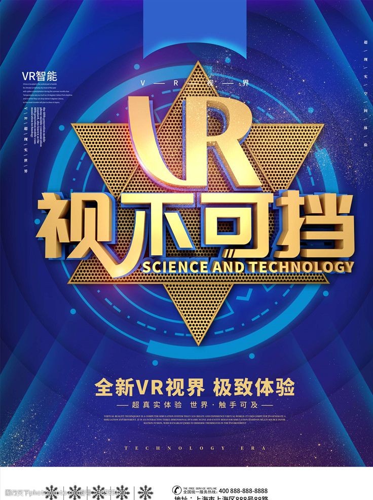 眼镜海报VR虚拟现实图片