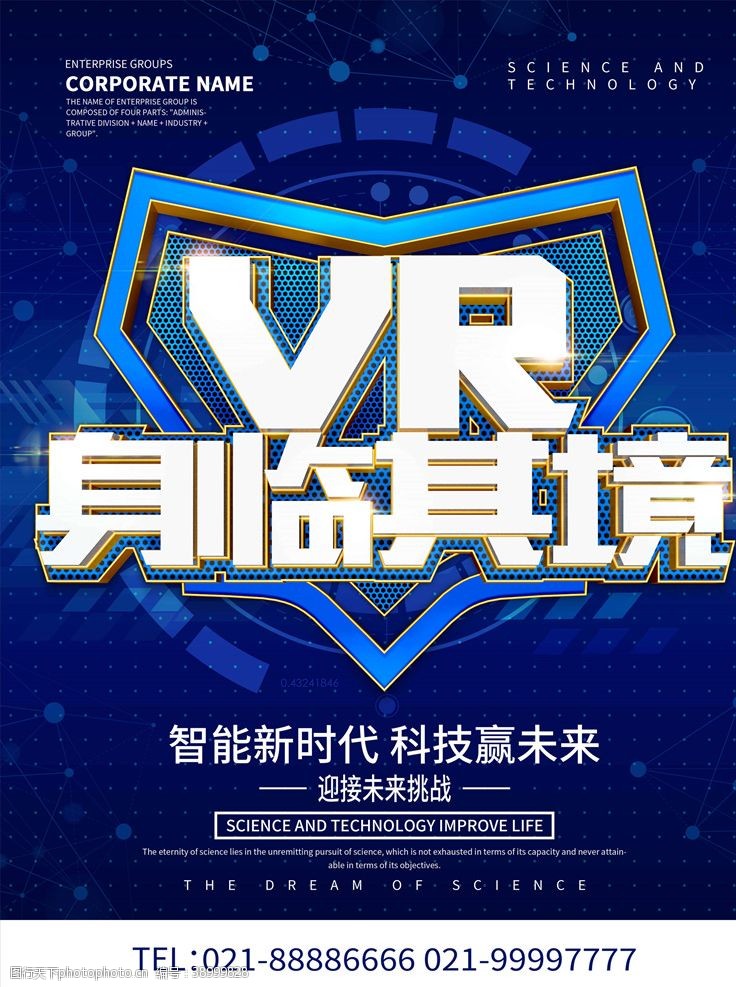 vr眼镜VR虚拟现实图片