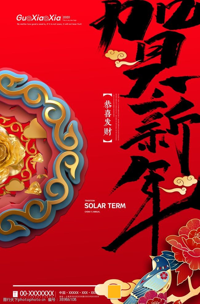 新年门楼新年图片